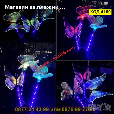Соларна лампа за градина Пеперуда - КОД 4160, снимка 3 - Соларни лампи - 44681658