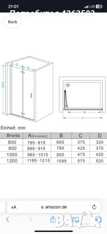 Параван MIQU Sanitar, снимка 6 - Други стоки за дома - 48017571