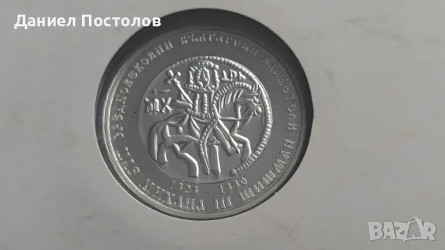 10 лева Цар Михаил lll Шишман 2023г. , снимка 2 - Нумизматика и бонистика - 56158453