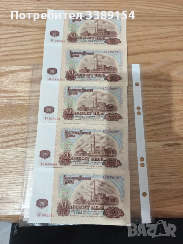 Български Банкноти не циркулирали, снимка 8 - Нумизматика и бонистика - 53048544