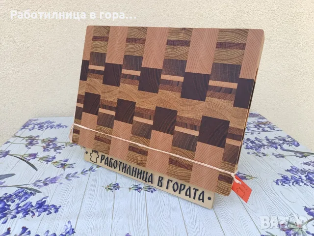Дъска за рязане End Grain 
