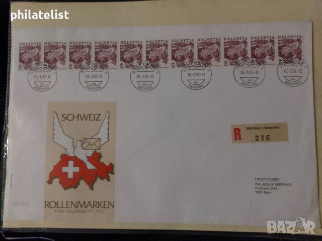 Швейцария 1992 - 2 бр. - FDC, снимка 2 - Филателия - 38948470