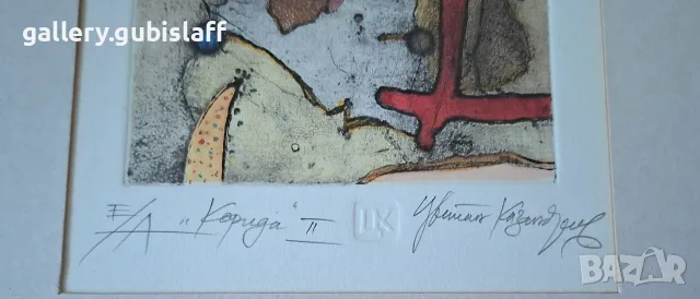 Картина, графика, "Корида", худ. Цветан Казанджиев, 2005 г., снимка 3 - Картини - 56075435
