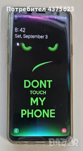 Samsung Galaxy S9+ – Напълно работещ, със забележки по корпуса