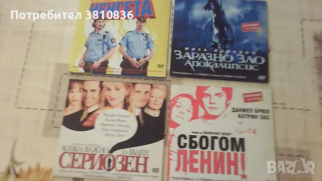 филми на DVD формат, снимка 4 - DVD филми - 55978748