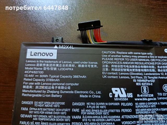 Lenovo LOQ 15ARP9 батерия чисто нова ОРИГИНАЛНА(КОД 64), снимка 2 - Батерии за лаптопи - 56248852