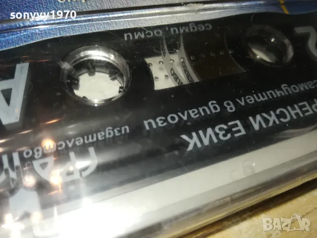 ФРЕНСКИ 2-НОВА КАСЕТА 0605251306, снимка 14 - Аудио касети - 50175648