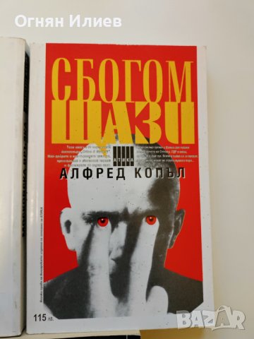 Комплект трилъри, 5 книги , снимка 6 - Художествена литература - 38911381