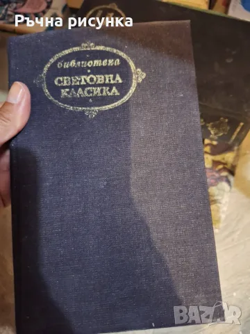 Стари книги по 1 евро/брой, снимка 6 - Художествена литература - 56152409