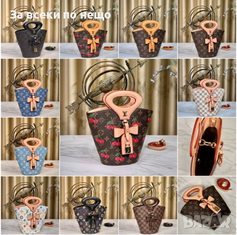 Louis Vuitton Дамска Чанта С Дълга Дръжка Луис Витон - Налични Различни Цветове Код E707