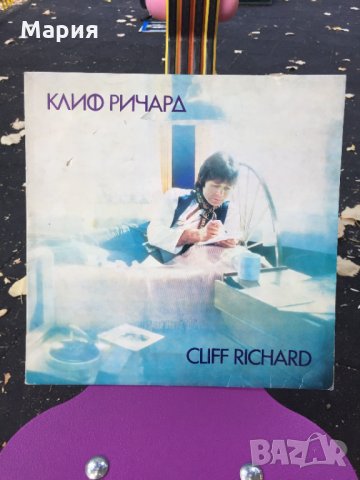 Клиф Ричард Cliff Richard Грамофонна Плоча Vinyl Records
