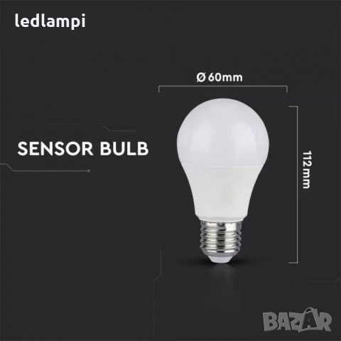 LED лампа 9W E27 с Микровълнов сензор-ден и нощ, снимка 4 - Крушки - 15042245