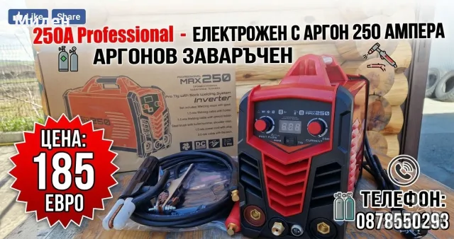 Аргонов заваръчен Апарат 250A- PROFESSIONAL- Електрожен + Аргон