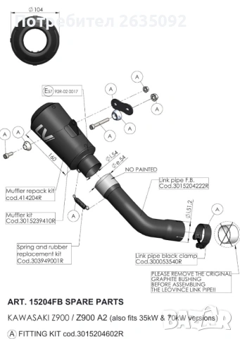 Оригинално гърне за мотор Leo Vince, снимка 7 - Части - 54251014