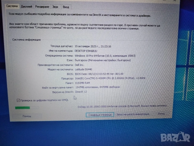 Dell Latitude E6440, снимка 4 - Лаптопи за работа - 52707507