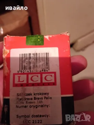 Части за фиат, снимка 8 - Части - 48354822