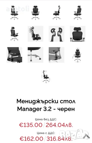 Стол за офис със сгъваема облегалка за глава и дръжки, Ергономичен, Мрежа, Черен чисто нов от Герман, снимка 4 - Столове - 55724108