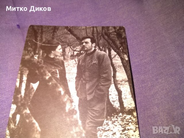 Невена Коканова и Раде Маркович 2 броя картички от Крадецът на праскови-148х104мм, снимка 5 - Колекции - 39745127