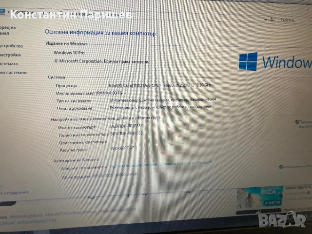 Лаптоп Dell Vostro PP36x 1510, снимка 8 - Лаптопи за дома - 53934935