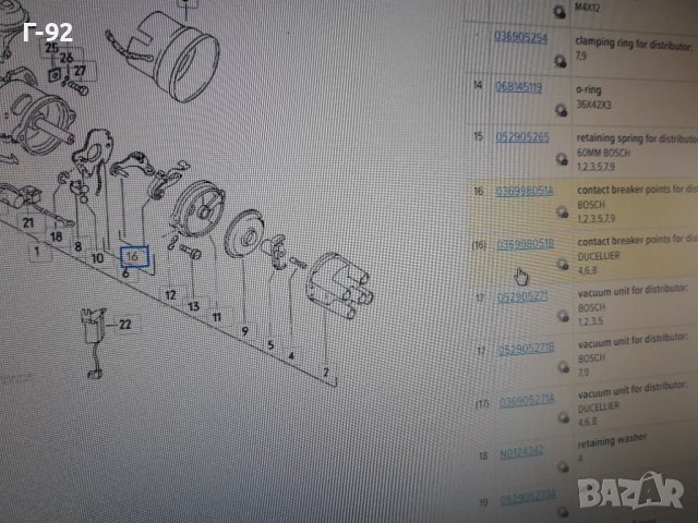 036998051B**NEU**VAG**AUDI**VW**ЧУКЧЕ И НАКОВАЛНЯ **, снимка 2 - Части - 36909367