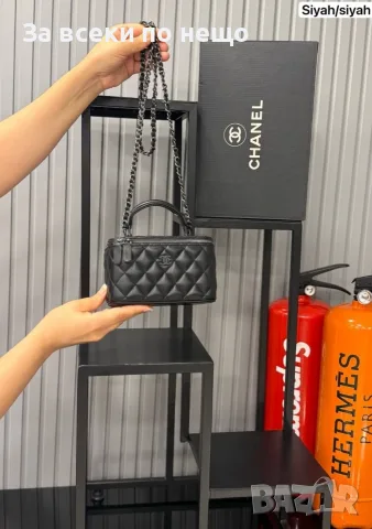 Chanel Дамска Чанта Тип Куфар С Къса И Дълга Дръжка С Верижка - Различни Цветове Код E87, снимка 10 - Чанти - 55795201