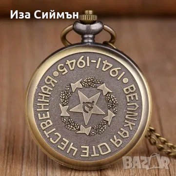 Джобен винтидж кварцов часовник СССР, снимка 8 - Други ценни предмети - 32188649