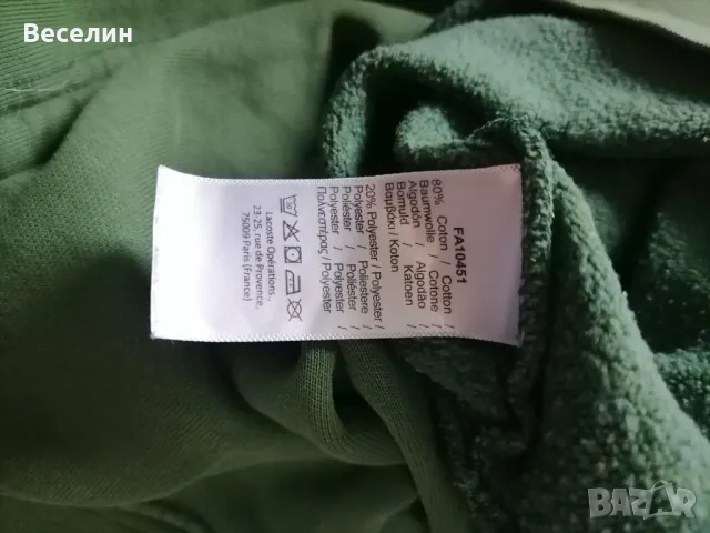 Оригинален суичър, худи Lacoste, S, снимка 6 - Суичъри - 47405622