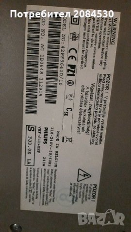 Стойка за телевизор PHILLIPS  42PF9641D/10, снимка 7 - Стойки, 3D очила, аксесоари - 31209752