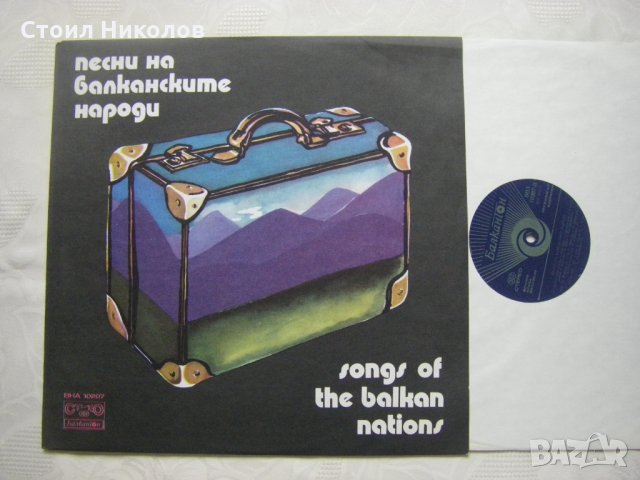 ВНА 10207 - Песни на балканските народи, снимка 2 - Грамофонни плочи - 33950840
