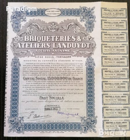 Акция от Белгия | Briqueteries & Ateliers Landuydt | 1944г.