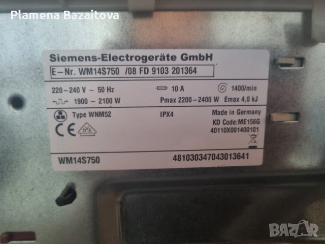 Пералня Siemens, снимка 5 - Перални - 42552271