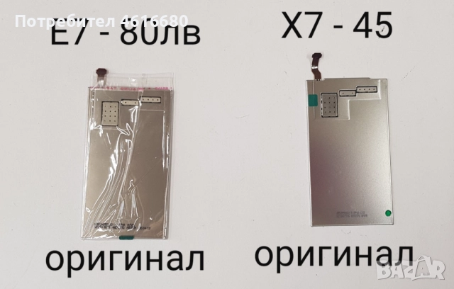 Дисплеи за Nokia 3650,5250,305,6170/7270,N95,N900,X5-01,701,7370,6233,6234, 5300,E50,7373,627,6280, снимка 13 - Резервни части за телефони - 52200293
