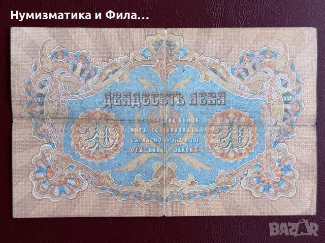 20 лева злато 1903 година, снимка 2 - Нумизматика и бонистика - 56335592