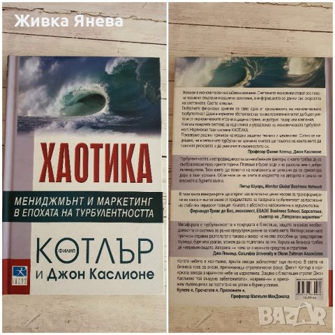 книги- като нови , снимка 2 - Художествена литература - 42363921