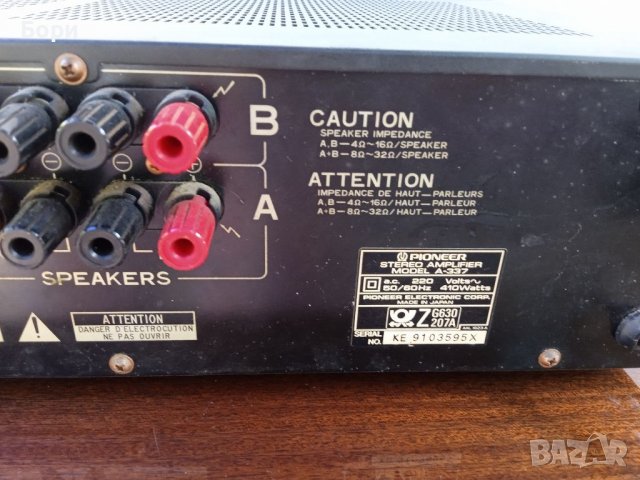 Pioneer A 337 стерео усилвател , снимка 12 - Ресийвъри, усилватели, смесителни пултове - 37496908