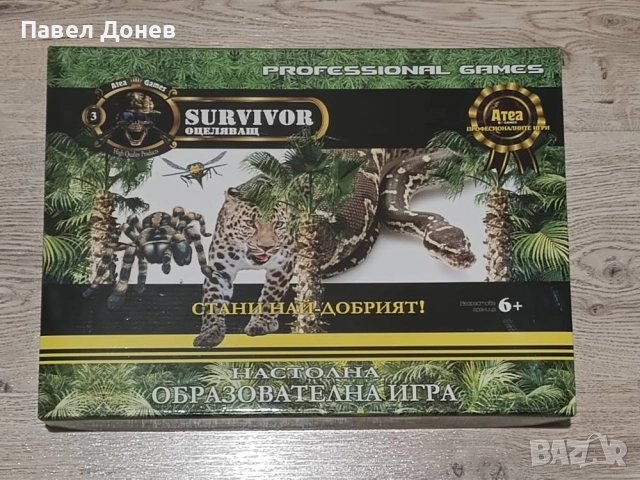 Настолни игри, снимка 2 - Настолни игри - 51925461