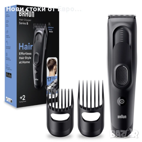 Машинка за подстригване HC5330, снимка 2 - Машинки за подстригване - 50874337