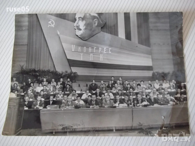 Снимка "V конгрес ТПК"