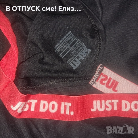 Страхотен модерен спортен потник Nike Just Do it