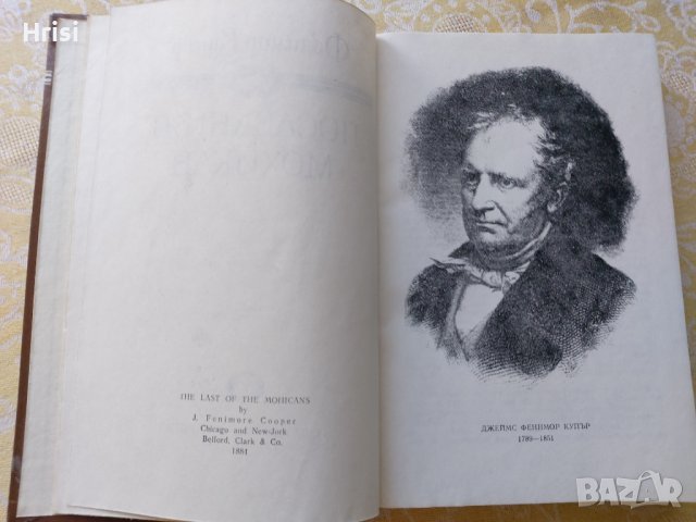 Приключенски романи, снимка 18 - Художествена литература - 37807554