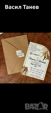 Покани за гости за сватба 1.50-1.70 лв, снимка 15 - Покани - 49271058