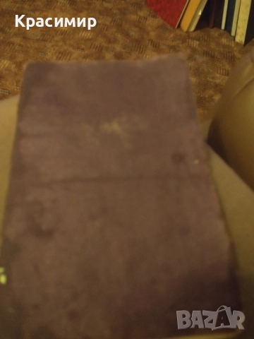 Годишенъ Паспортъ 1907 г Фердинанд | ., снимка 4 - Колекции - 52418149