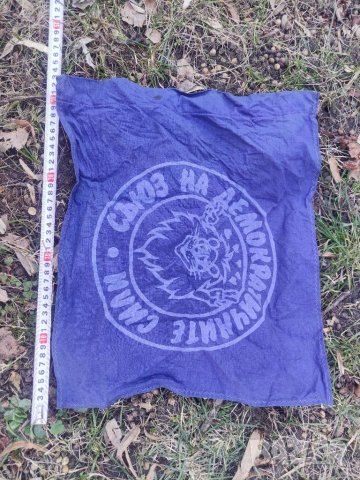 Продавам Знаменце на СДС