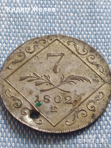 Сребърна монета 7 кройцера 1802г. Франц втори Карсбург Австрия 26037, снимка 6 - Нумизматика и бонистика - 42890477