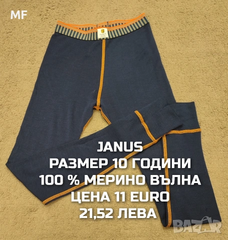 МЕРИНО ВЪЛНА ЗА МОМЧЕ РАЗМЕР 9,10 ГОДИНИ , снимка 15 - Детски комплекти - 53881973