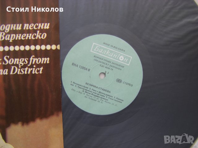 ВНА 12054 - Величка Станева. Народни песни от Варненско, снимка 3 - Грамофонни плочи - 31827484