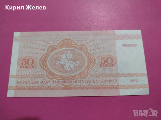 Банкнота Беларус-15805, снимка 4 - Нумизматика и бонистика - 30541717