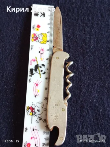 Старо джобно ножче от соца с печат ТЕРВЕЛ за части ремонт за КОЛЕКЦИЯ ДЕКОРАЦИЯ 48587, снимка 6 - Други ценни предмети - 49708437