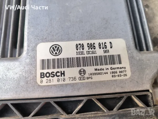 ЕКУ ECU компютър за двигател Фолксваген Туарег VW Touareg 070906016D / 070 906 016 D, снимка 2 - Части - 47346834