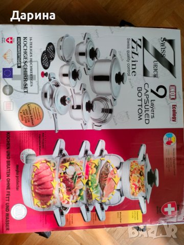 Комплект съдове за здравословно готвене Z Line   